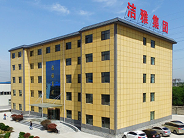 邯鄲市潔雅衛(wèi)生用品有限公司